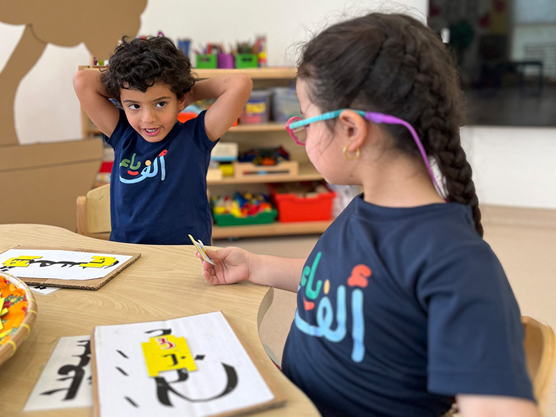 children playing at arabic nursery
